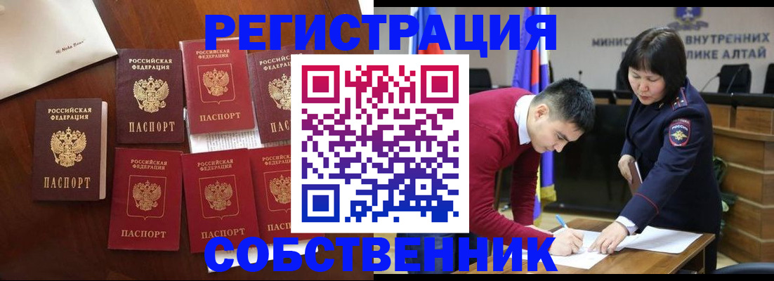 временная регистрация для всех в Звенигороде